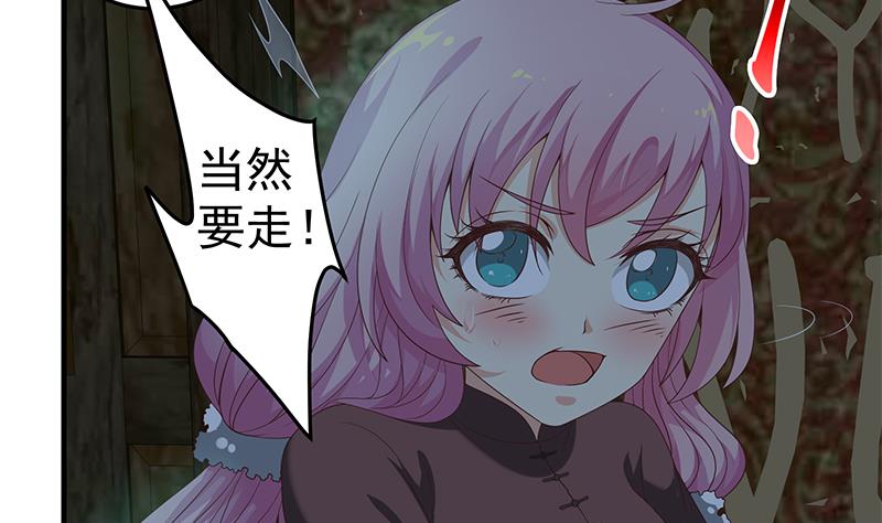 《都是黑丝惹的祸》漫画最新章节第二季 第68话 傍上富婆了！免费下拉式在线观看章节第【14】张图片