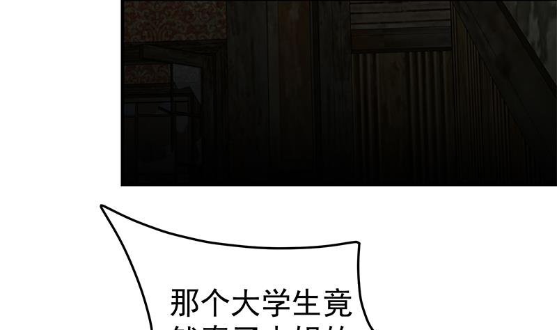 《都是黑丝惹的祸》漫画最新章节第二季 第68话 傍上富婆了！免费下拉式在线观看章节第【22】张图片