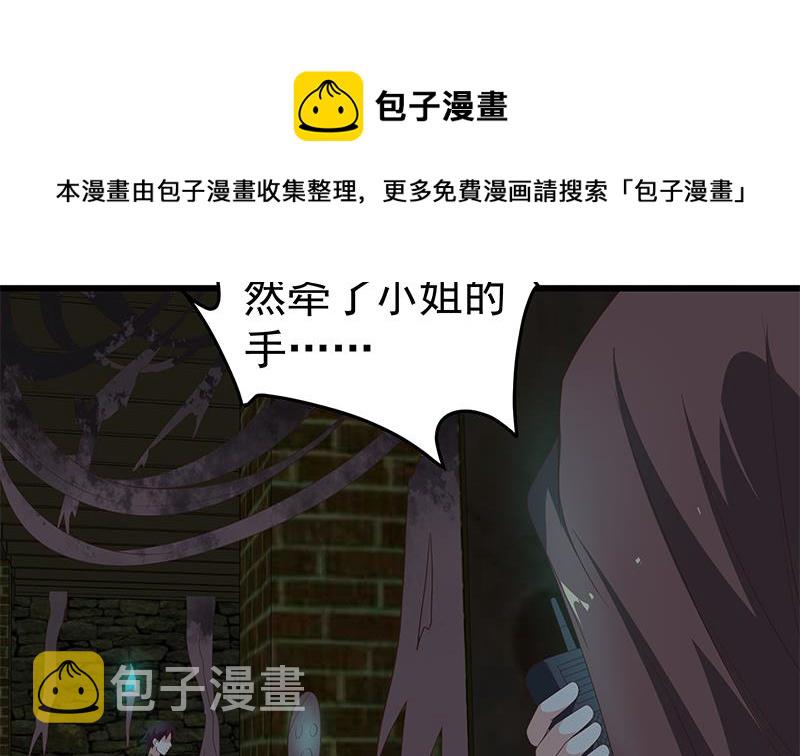 《都是黑丝惹的祸》漫画最新章节第二季 第68话 傍上富婆了！免费下拉式在线观看章节第【23】张图片