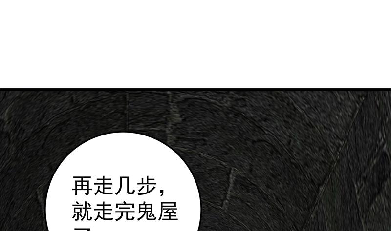 《都是黑丝惹的祸》漫画最新章节第二季 第68话 傍上富婆了！免费下拉式在线观看章节第【28】张图片