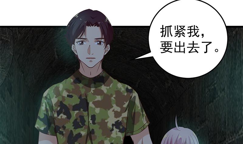 《都是黑丝惹的祸》漫画最新章节第二季 第68话 傍上富婆了！免费下拉式在线观看章节第【34】张图片