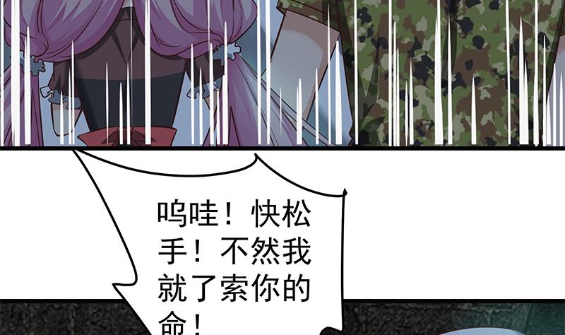 《都是黑丝惹的祸》漫画最新章节第二季 第68话 傍上富婆了！免费下拉式在线观看章节第【41】张图片