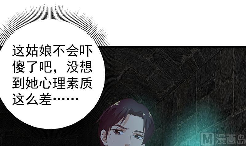 《都是黑丝惹的祸》漫画最新章节第二季 第69话 审核表免费下拉式在线观看章节第【18】张图片