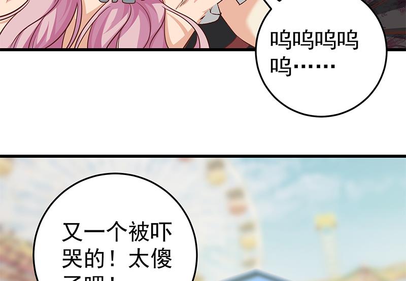 《都是黑丝惹的祸》漫画最新章节第二季 第69话 审核表免费下拉式在线观看章节第【22】张图片