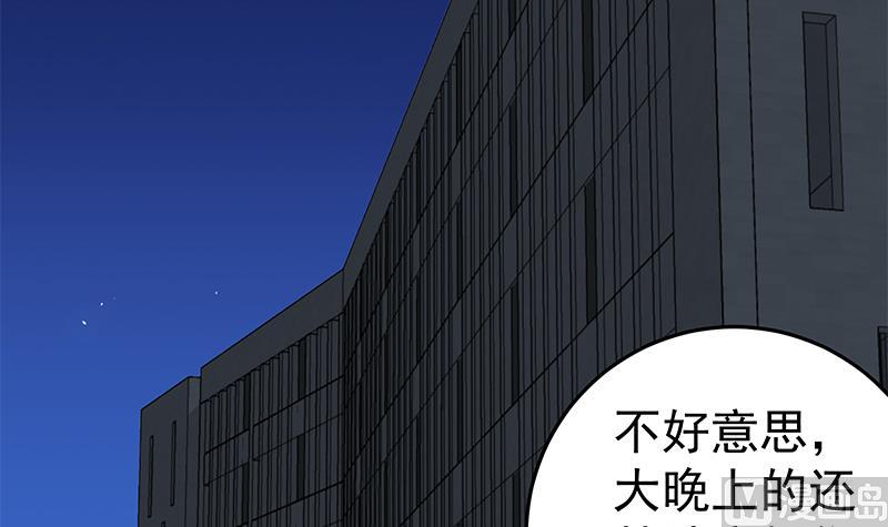 《都是黑丝惹的祸》漫画最新章节第二季 第69话 审核表免费下拉式在线观看章节第【33】张图片