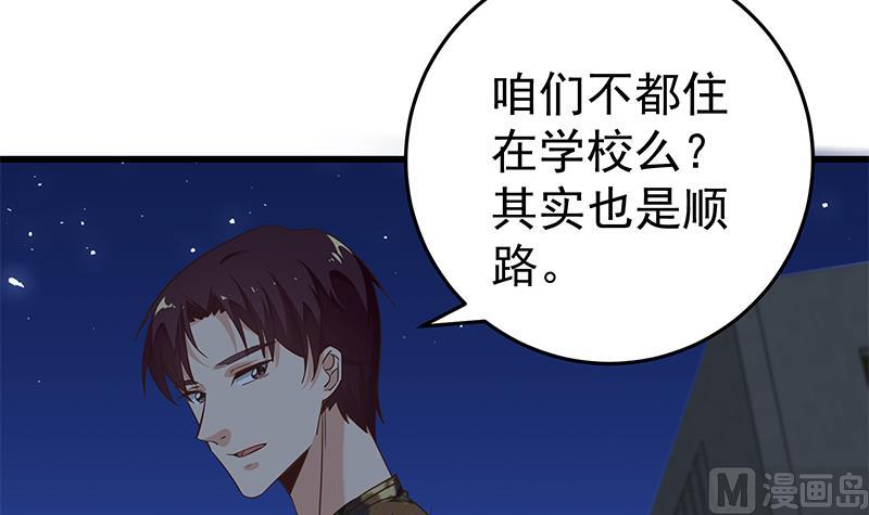 《都是黑丝惹的祸》漫画最新章节第二季 第69话 审核表免费下拉式在线观看章节第【36】张图片