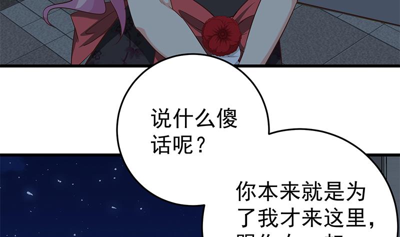 《都是黑丝惹的祸》漫画最新章节第二季 第69话 审核表免费下拉式在线观看章节第【43】张图片