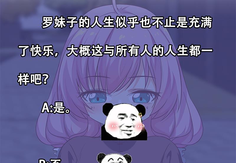 《都是黑丝惹的祸》漫画最新章节第二季 第69话 审核表免费下拉式在线观看章节第【47】张图片