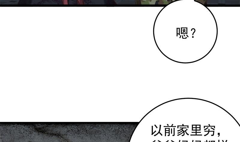 《都是黑丝惹的祸》漫画最新章节第二季 第70话 开心的地方免费下拉式在线观看章节第【10】张图片