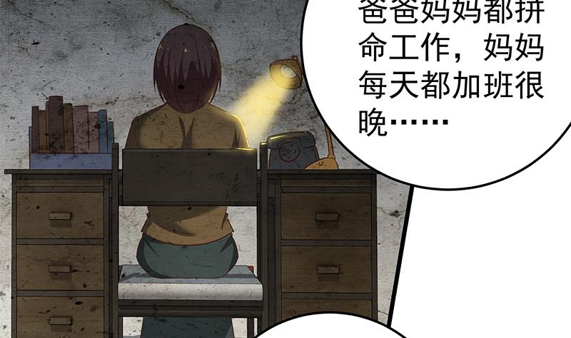 《都是黑丝惹的祸》漫画最新章节第二季 第70话 开心的地方免费下拉式在线观看章节第【11】张图片