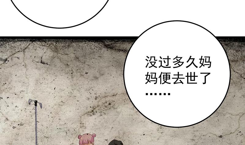 《都是黑丝惹的祸》漫画最新章节第二季 第70话 开心的地方免费下拉式在线观看章节第【16】张图片