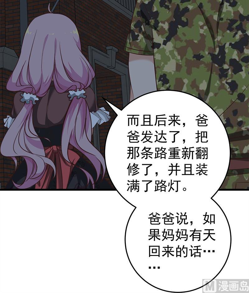 《都是黑丝惹的祸》漫画最新章节第二季 第70话 开心的地方免费下拉式在线观看章节第【24】张图片