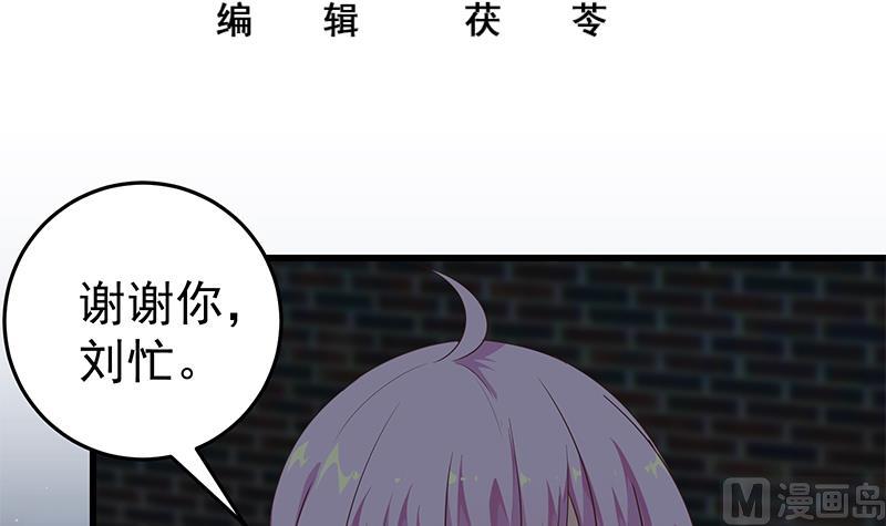 《都是黑丝惹的祸》漫画最新章节第二季 第70话 开心的地方免费下拉式在线观看章节第【3】张图片