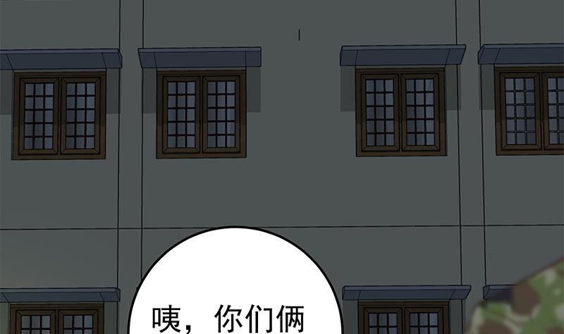 《都是黑丝惹的祸》漫画最新章节第二季 第70话 开心的地方免费下拉式在线观看章节第【31】张图片