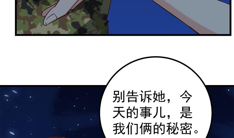 《都是黑丝惹的祸》漫画最新章节第二季 第70话 开心的地方免费下拉式在线观看章节第【38】张图片