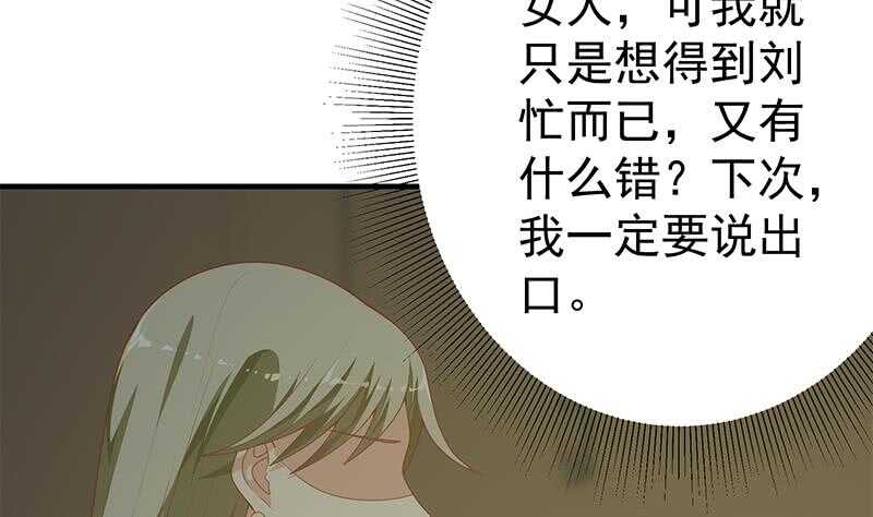 《都是黑丝惹的祸》漫画最新章节第30话 翻滚吧黑丝免费下拉式在线观看章节第【11】张图片