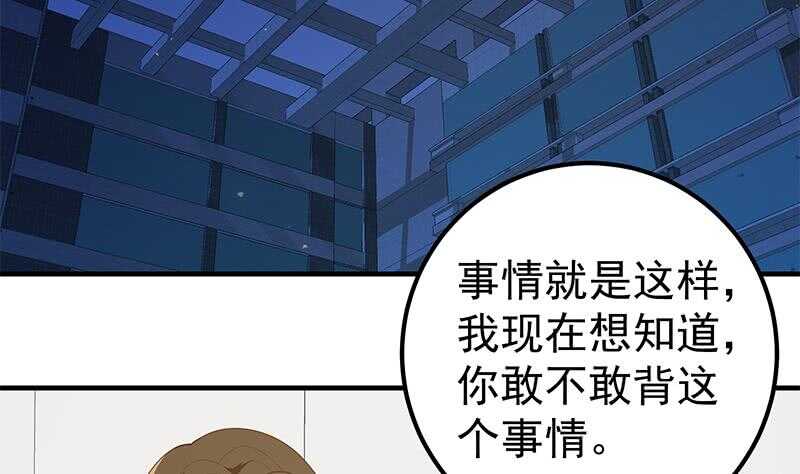 《都是黑丝惹的祸》漫画最新章节第30话 翻滚吧黑丝免费下拉式在线观看章节第【14】张图片