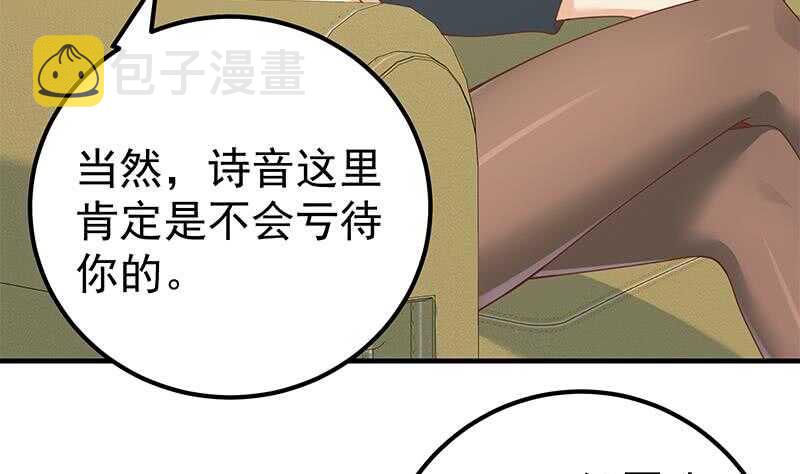 《都是黑丝惹的祸》漫画最新章节第30话 翻滚吧黑丝免费下拉式在线观看章节第【16】张图片