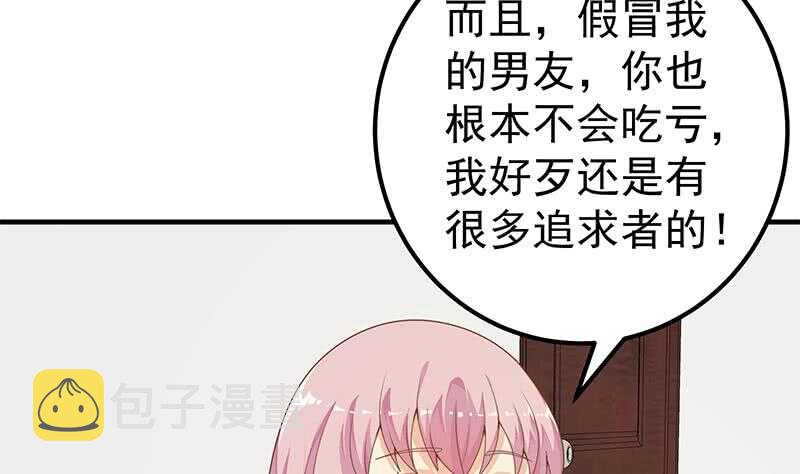 《都是黑丝惹的祸》漫画最新章节第30话 翻滚吧黑丝免费下拉式在线观看章节第【17】张图片