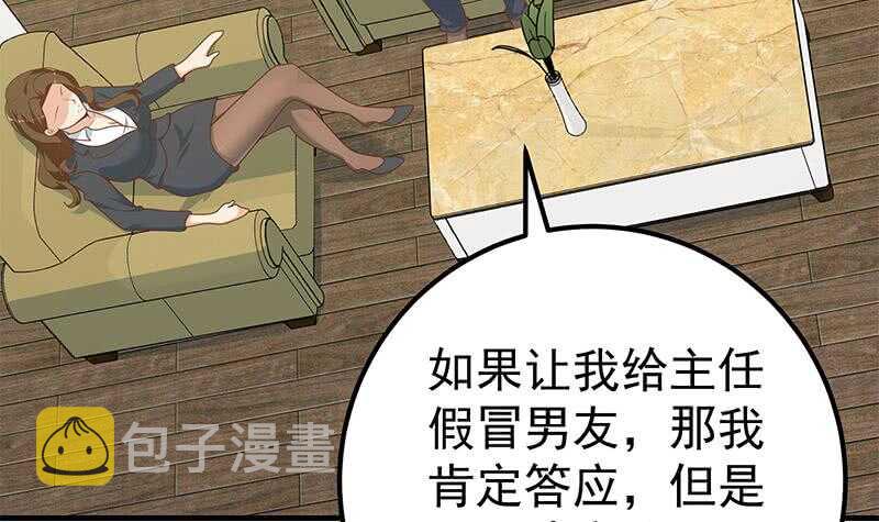 《都是黑丝惹的祸》漫画最新章节第30话 翻滚吧黑丝免费下拉式在线观看章节第【21】张图片