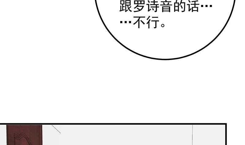 《都是黑丝惹的祸》漫画最新章节第30话 翻滚吧黑丝免费下拉式在线观看章节第【22】张图片