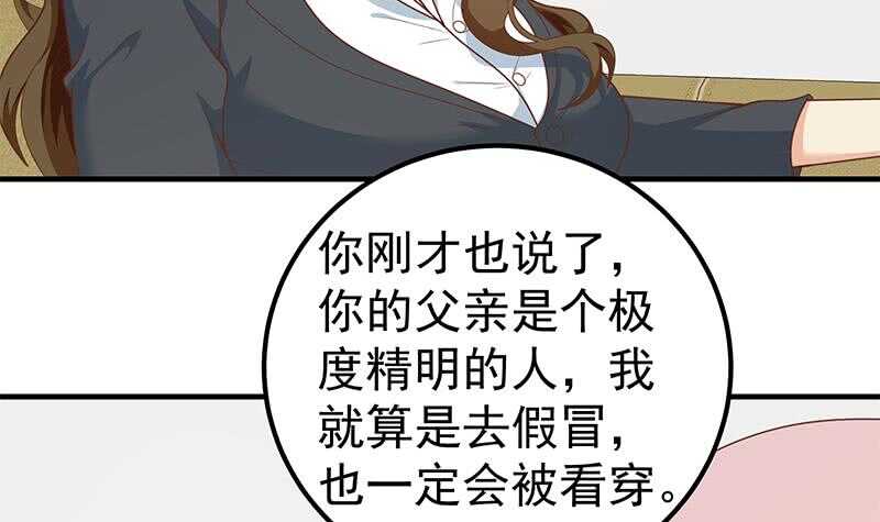 《都是黑丝惹的祸》漫画最新章节第30话 翻滚吧黑丝免费下拉式在线观看章节第【27】张图片