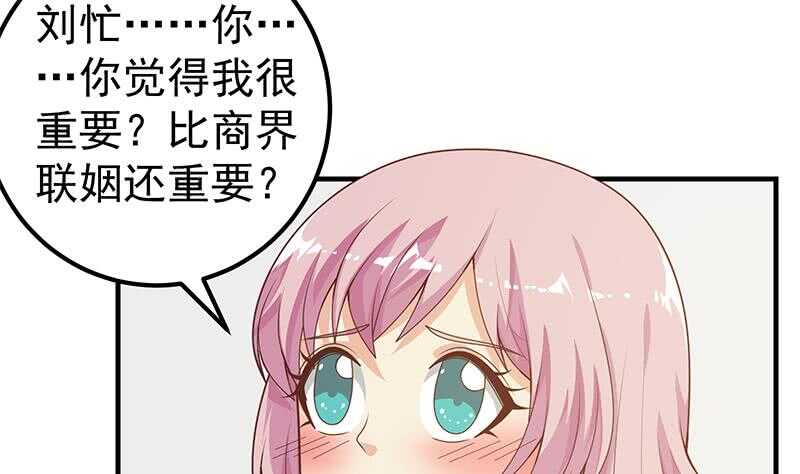 《都是黑丝惹的祸》漫画最新章节第30话 翻滚吧黑丝免费下拉式在线观看章节第【41】张图片