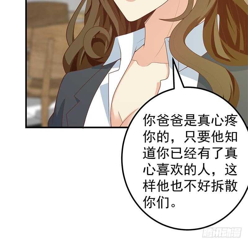 《都是黑丝惹的祸》漫画最新章节第30话 翻滚吧黑丝免费下拉式在线观看章节第【52】张图片