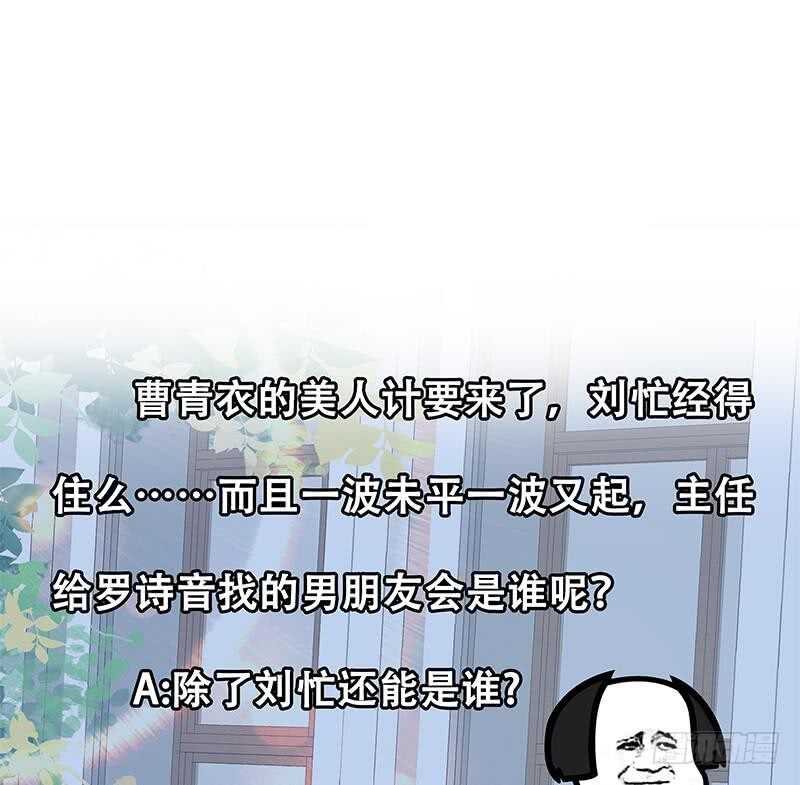 《都是黑丝惹的祸》漫画最新章节第30话 翻滚吧黑丝免费下拉式在线观看章节第【53】张图片