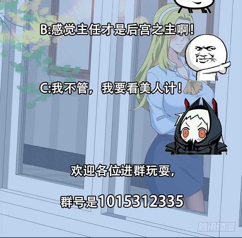 《都是黑丝惹的祸》漫画最新章节第30话 翻滚吧黑丝免费下拉式在线观看章节第【54】张图片