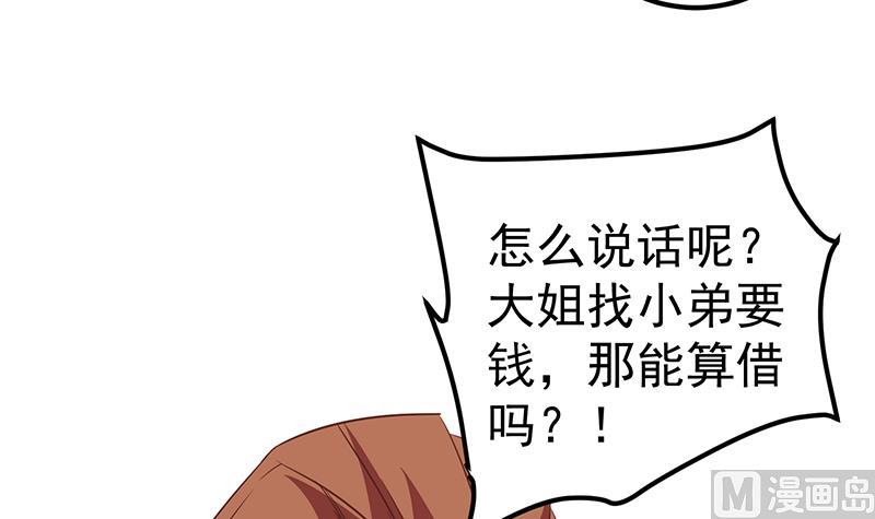 《都是黑丝惹的祸》漫画最新章节第二季 第72话 让我牵着你免费下拉式在线观看章节第【21】张图片