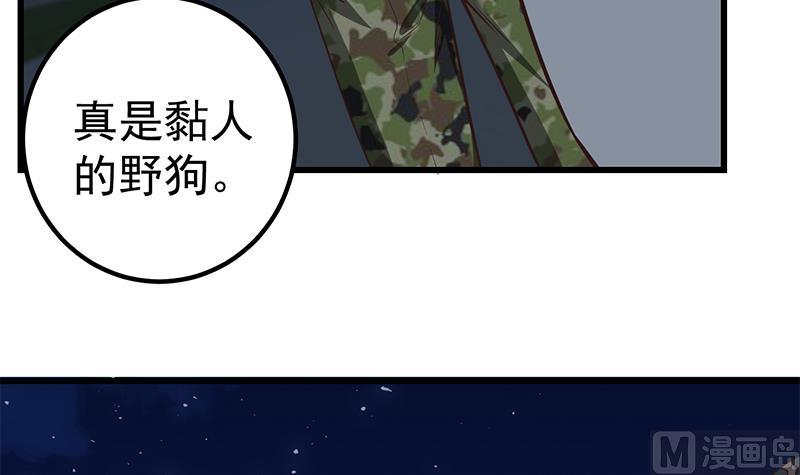 《都是黑丝惹的祸》漫画最新章节第二季 第72话 让我牵着你免费下拉式在线观看章节第【42】张图片