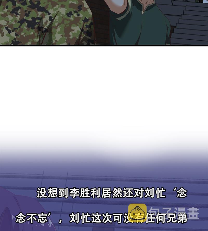 《都是黑丝惹的祸》漫画最新章节第二季 第72话 让我牵着你免费下拉式在线观看章节第【47】张图片