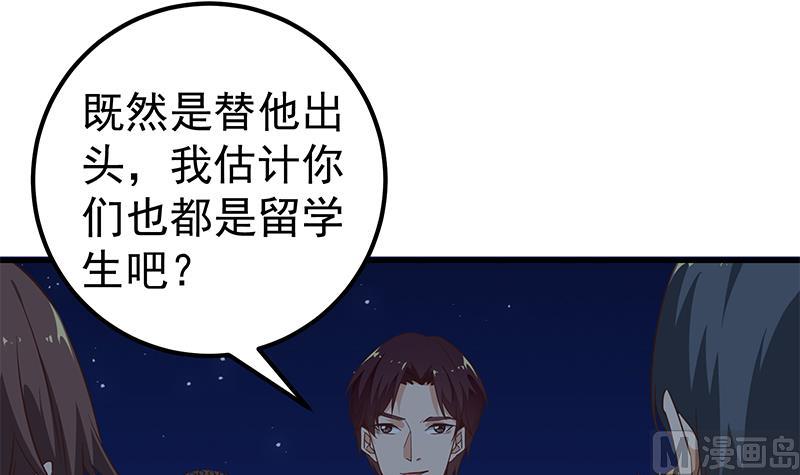 《都是黑丝惹的祸》漫画最新章节第二季 第73话 想起了妈妈免费下拉式在线观看章节第【12】张图片