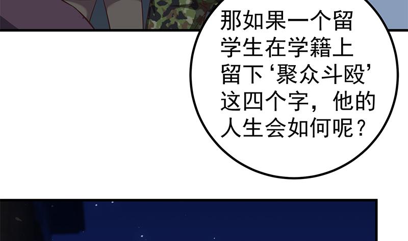 《都是黑丝惹的祸》漫画最新章节第二季 第73话 想起了妈妈免费下拉式在线观看章节第【14】张图片