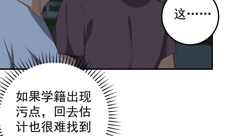 《都是黑丝惹的祸》漫画最新章节第二季 第73话 想起了妈妈免费下拉式在线观看章节第【16】张图片