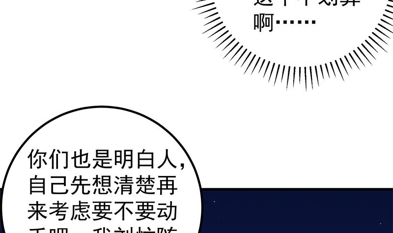 《都是黑丝惹的祸》漫画最新章节第二季 第73话 想起了妈妈免费下拉式在线观看章节第【20】张图片