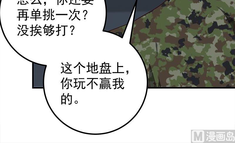 《都是黑丝惹的祸》漫画最新章节第二季 第73话 想起了妈妈免费下拉式在线观看章节第【27】张图片