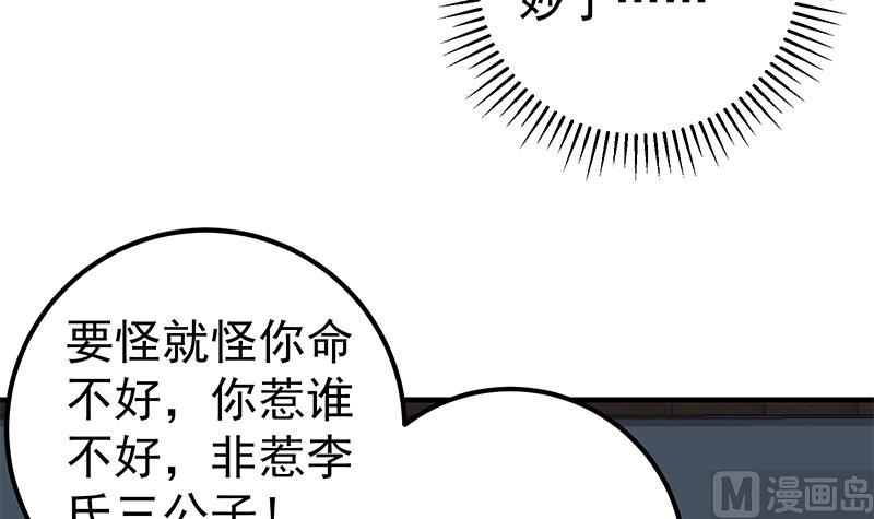 《都是黑丝惹的祸》漫画最新章节第二季 第73话 想起了妈妈免费下拉式在线观看章节第【36】张图片