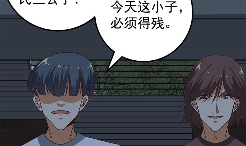 《都是黑丝惹的祸》漫画最新章节第二季 第73话 想起了妈妈免费下拉式在线观看章节第【37】张图片