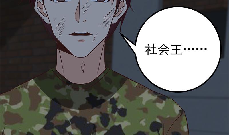 《都是黑丝惹的祸》漫画最新章节第二季 第74话 罗诗音的秘密免费下拉式在线观看章节第【22】张图片