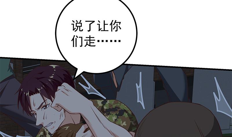 《都是黑丝惹的祸》漫画最新章节第二季 第74话 罗诗音的秘密免费下拉式在线观看章节第【31】张图片