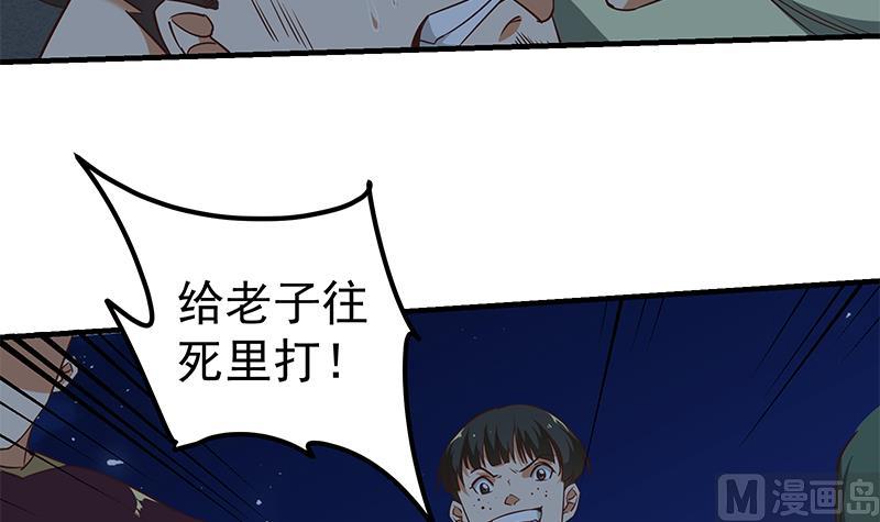 《都是黑丝惹的祸》漫画最新章节第二季 第74话 罗诗音的秘密免费下拉式在线观看章节第【33】张图片