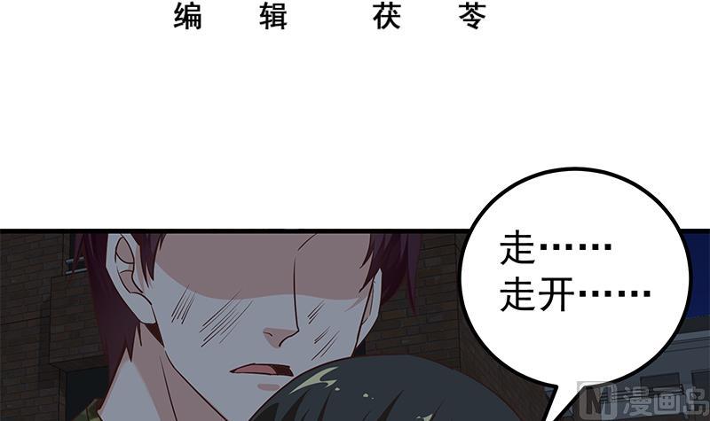 《都是黑丝惹的祸》漫画最新章节第二季 第62话 害怕错过你免费下拉式在线观看章节第【3】张图片