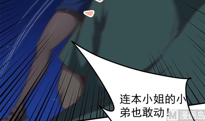 《都是黑丝惹的祸》漫画最新章节第二季 第62话 害怕错过你免费下拉式在线观看章节第【33】张图片