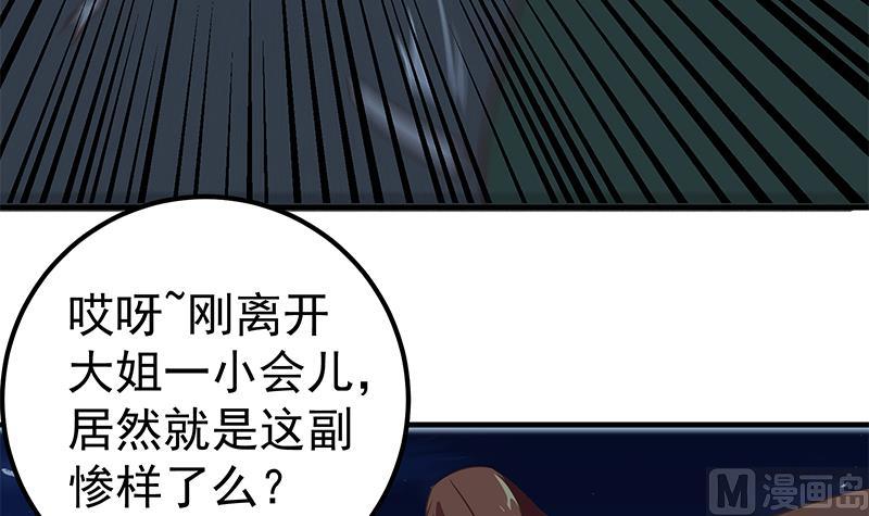 《都是黑丝惹的祸》漫画最新章节第二季 第62话 害怕错过你免费下拉式在线观看章节第【36】张图片