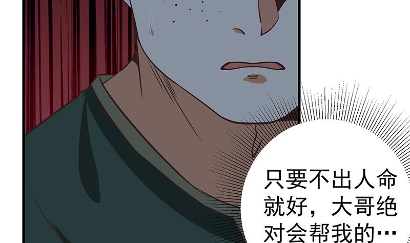 《都是黑丝惹的祸》漫画最新章节第二季 第76话 营养不良免费下拉式在线观看章节第【14】张图片