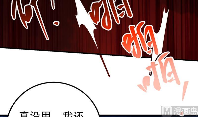 《都是黑丝惹的祸》漫画最新章节第二季 第76话 营养不良免费下拉式在线观看章节第【21】张图片