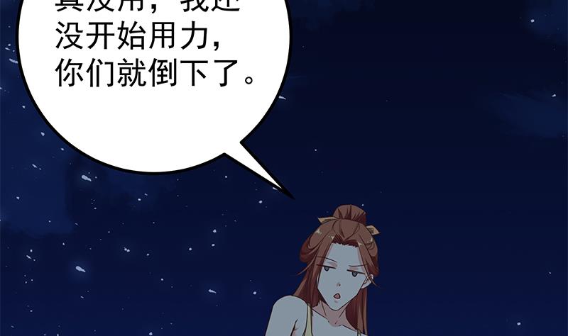 《都是黑丝惹的祸》漫画最新章节第二季 第76话 营养不良免费下拉式在线观看章节第【22】张图片