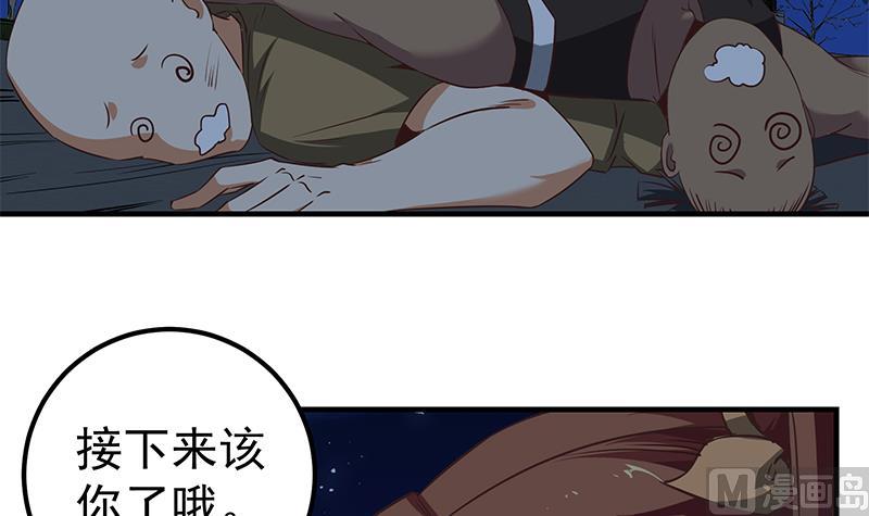 《都是黑丝惹的祸》漫画最新章节第二季 第76话 营养不良免费下拉式在线观看章节第【24】张图片